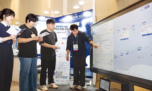 부산항 확적 정보, 블록체인 기술로 실시간 공유한다
